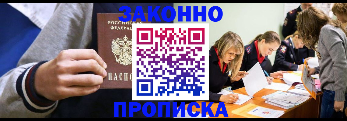 временная регистрация 2025 в Гатчине