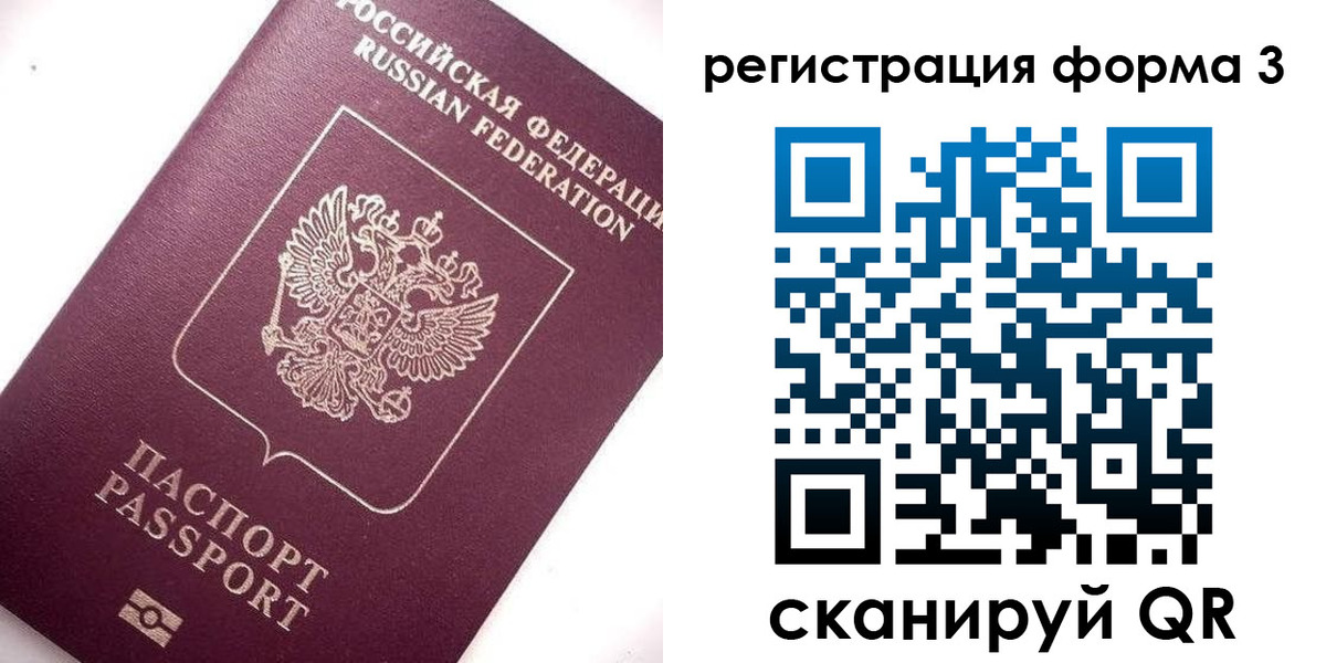 прописка от собственника в Гатчине