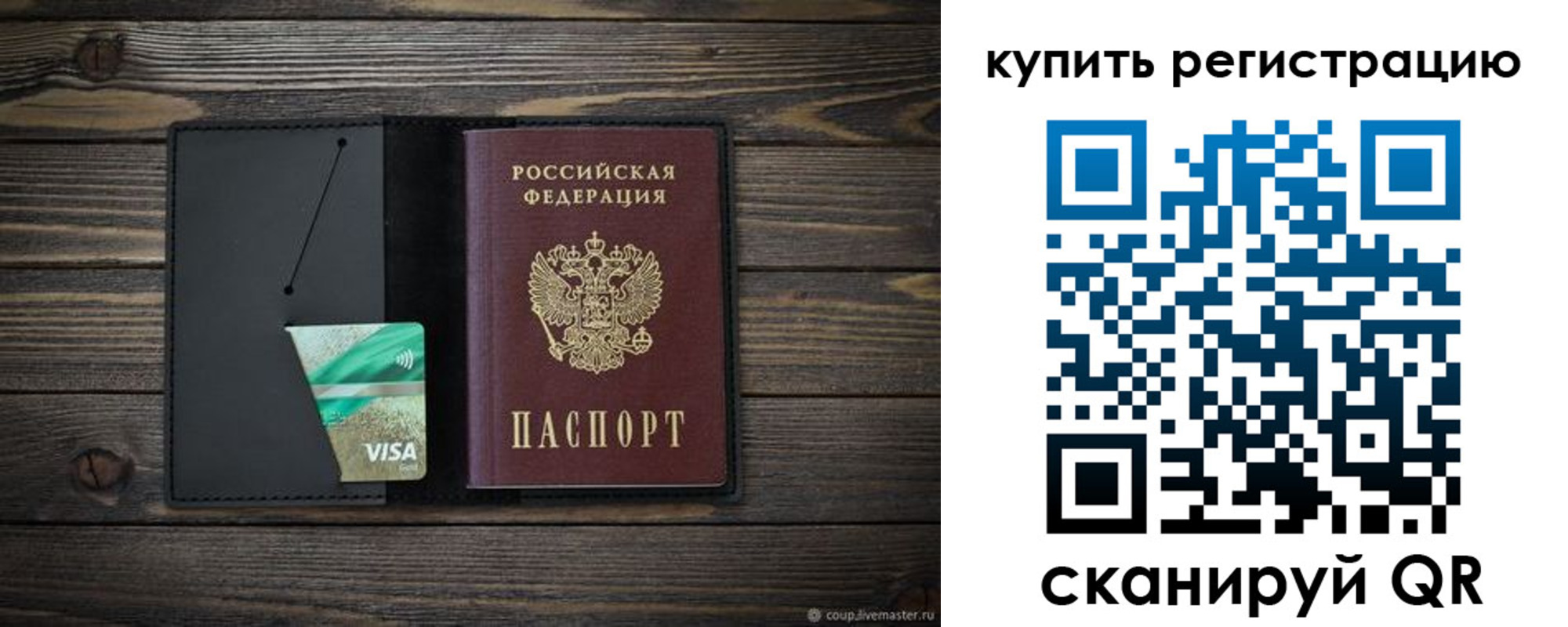 прописка ребенка в Гатчине