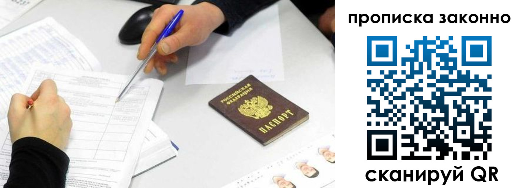 пропишу в квартире в Гатчине