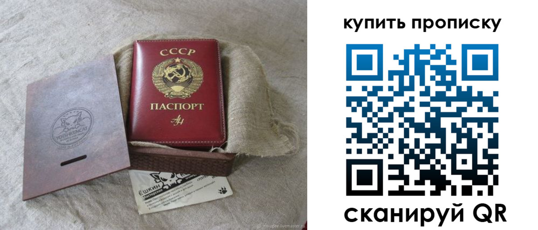 прописка для кредита в Гатчине