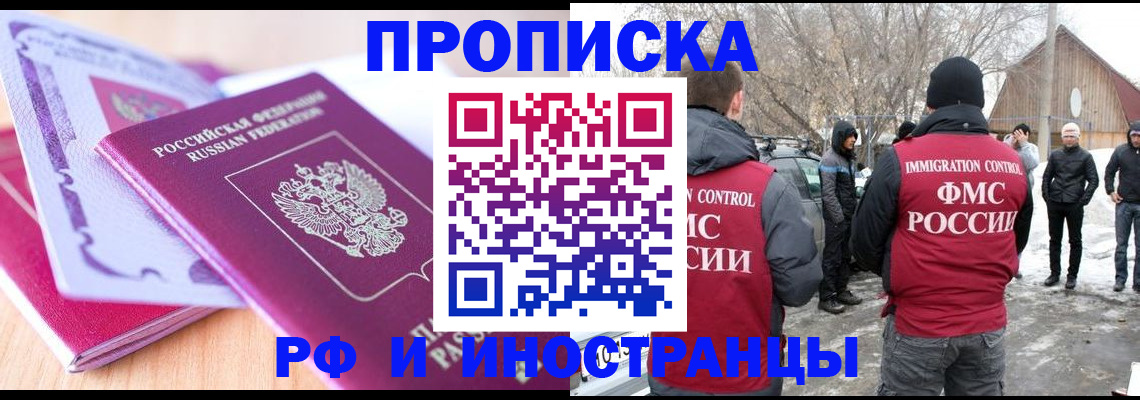 прописка штамп в Гатчине