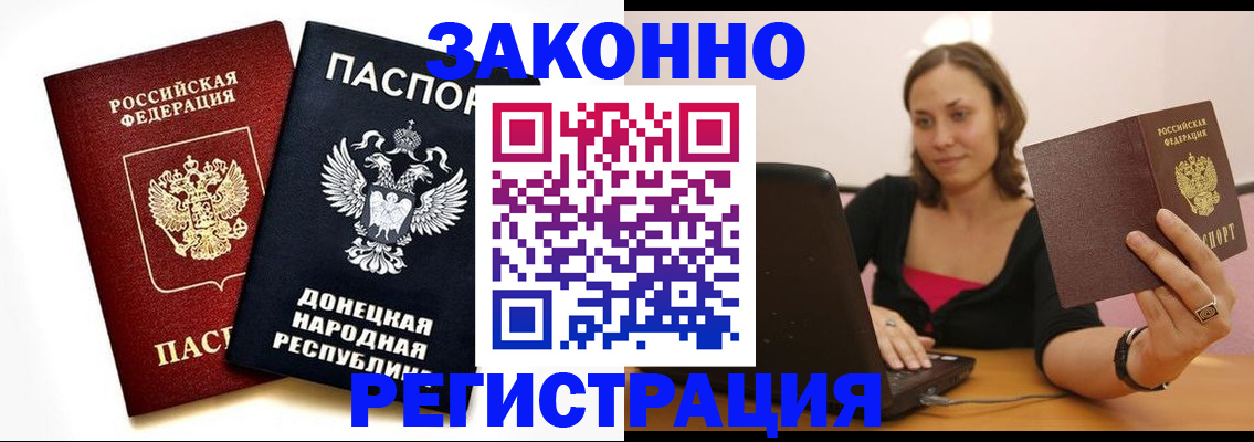 временная регистрация собственник в Гатчине