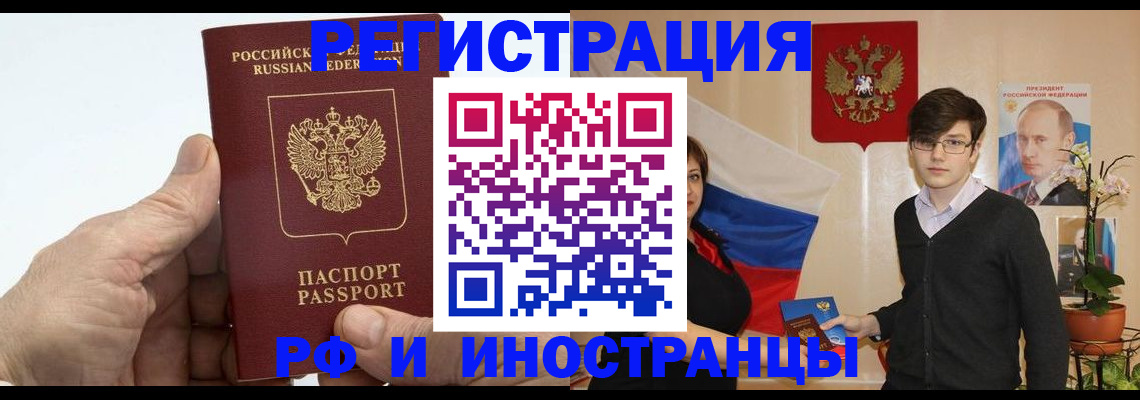 временная регистрация недорого в Гатчине