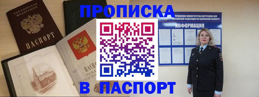 временная регистрация для всех в Гатчине