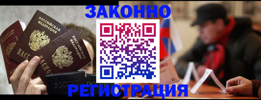 купить прописку в Гатчине