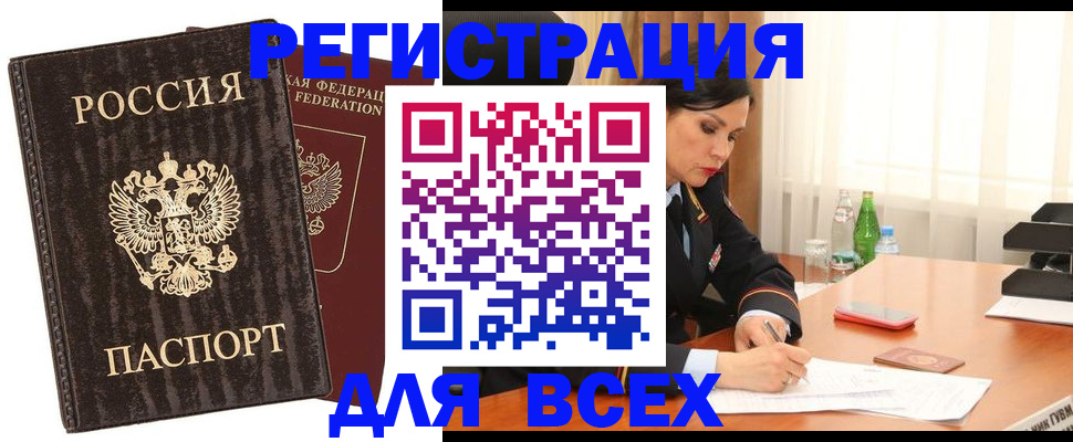временная прописка в Гатчине