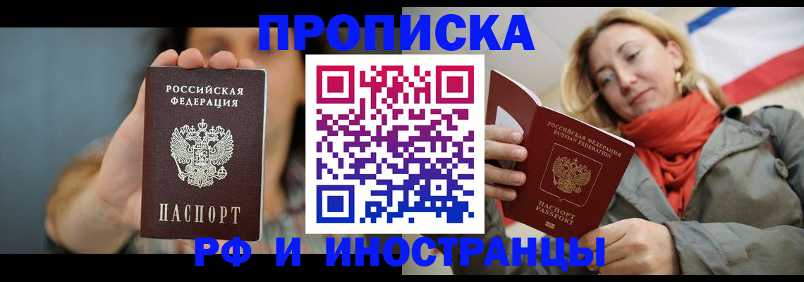 временная регистрация гарантия в Гатчине