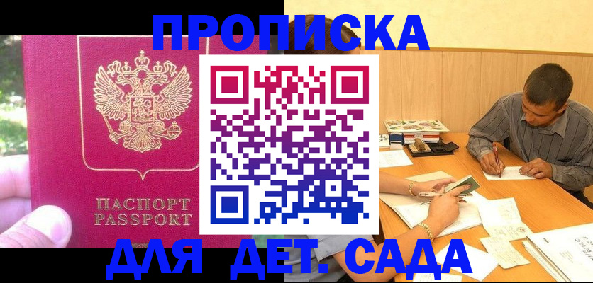 временная регистрация купить в Гатчине