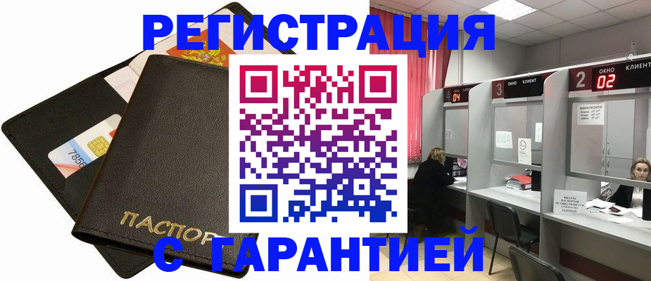 временная регистрация недорого в Гатчине