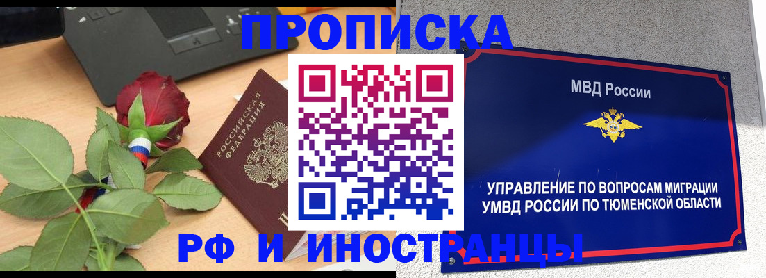прописка иностранных граждан в Гатчине