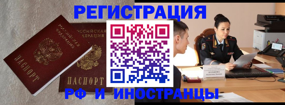 временная регистрация законно в Гатчине
